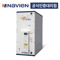 [경동나비엔] 심야전기보일러 사각 1200E-16평