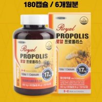 캐나다 로얄 프리미엄 프로폴리스 180캡슐 PROPOLIS