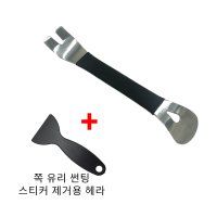 스틸 오리발 리무버 자동차 내장재 분해 탈거 DIY 제거