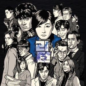 OST / Return (SBS Drama)