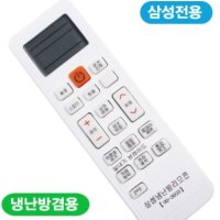 만능 에어컨 에어콘 리모콘 삼성 엘지