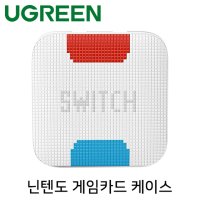 유그린) 닌텐도 게임카드 & microSD 카드 케이스 24매 U-30212