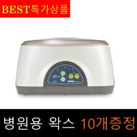 엄마손파라핀 왁스기본4개+6개 총10개 용해기 파라핀치료기아님 효과 의료기 파라핀베스