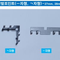 경량철골부속자재 닭발조인트(직접생산, 최소구매 5,000개)