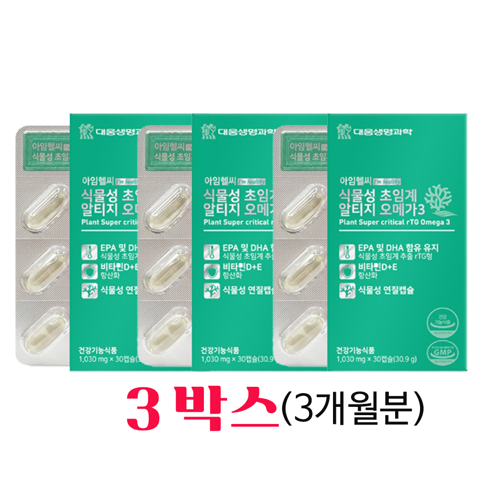 식물성 초임계 알티지 오메가3 rtg 1030mg 30캡슐 3박스 3개월