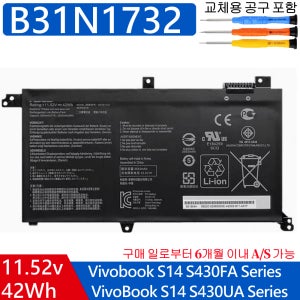 B31N1732 아수스 ASUS VivoBook S430UAN VivoBook S430UFN 노트북배터리