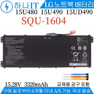 SQU-1604 LG 노트북 배터리 울트라PC 15U470 LG15U47 SQU1604 EAC63320801
