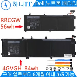 DELL XPS 15 9550 Precision 5510 RRCGW (56wh) 배터리Q