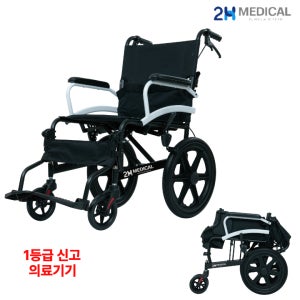 2H메디컬 라이트휠체어 보호자형-10kg 경량 접이식 여행용 휴대용 가정용