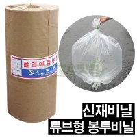 택배포장비닐봉투0.1mm-10cm-229m 원통형비닐봉투