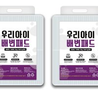 우리아이 배변패드 강아지패드 애견패드 보급형 35g/200매입 (100pcs X 2팩입) (40X50cm)