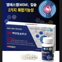 신제품 일양약품 뼈관절솔루션 480정 관절 무릎 연골 약 4개월분 MSM 식이유황 통증완화