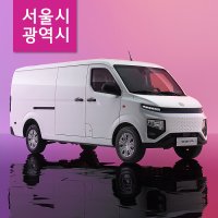 [특별시/광역시]-전기밴 쎄아 SE-A 국고보조금 국내맞춤형 전기화물차 모빌리티네트웍스