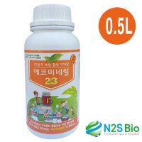 에코미네랄23 0.5L 엽록소 생성 광합성 촉매 성장촉진 수확량증대 당도증가 착색촉진