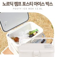 노르딕캠프 포스티 아이스박스 12.8L NOR-IB128