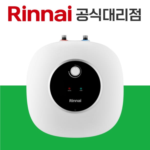 방안몰 린나이 전기온수기 저장식 교체 까페 대용량 바닥형 직접설치 30리터