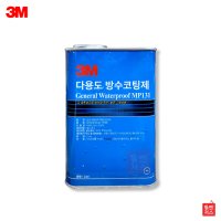 3M 방수코팅제 뿌리는 침투 방수제 방수액 다용도 1L