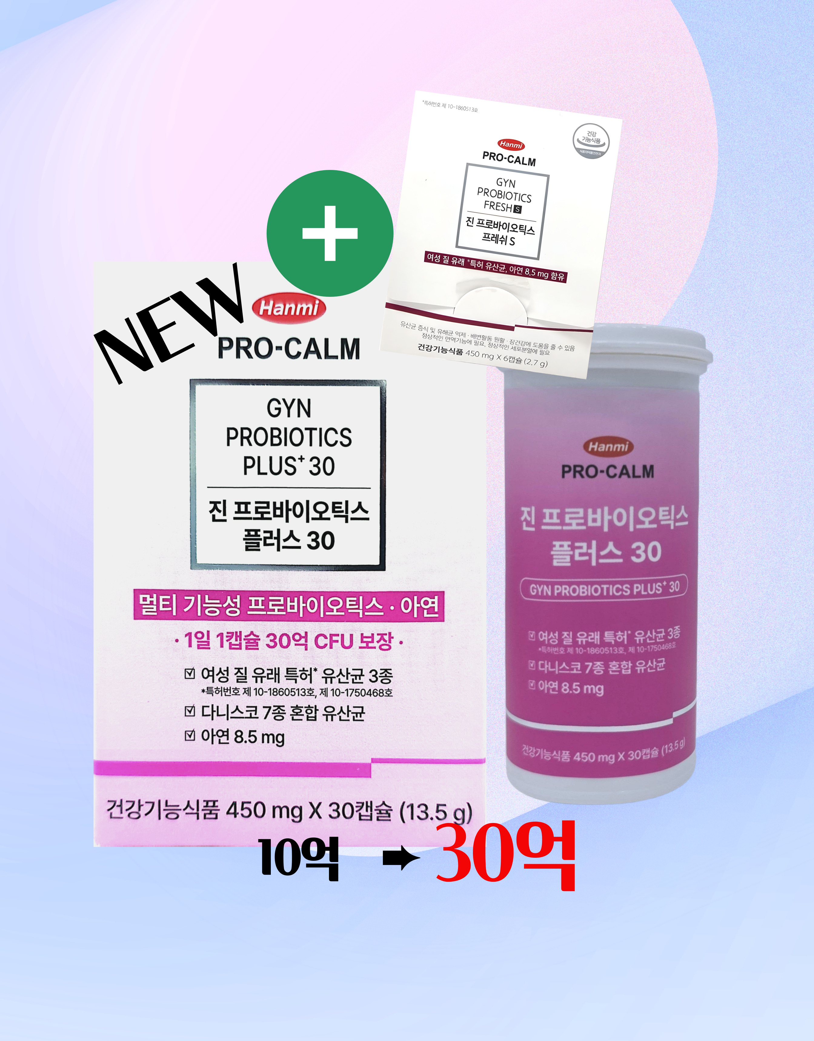 [약국] 행사중 NEW 프로캄 진 프로바이오틱스 플러스 여성유산균 30캡슐 +6캡슐추가 및 랜덤샘플 한미약품