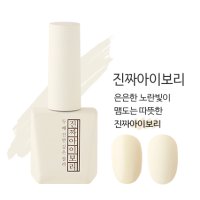 모스티브 젤칼라 진짜아이보리 진짜시리즈