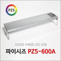 파이시즈 PZ5-600A