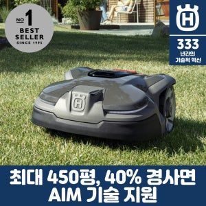 허스크바나 로봇 잔디깍기 AM415X 무료3G로밍 450평 오토모어 지능제어