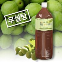 무설탕 매실엑기스 매실액 1500ml 매실원액 광양 매실청