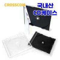 CD 케이스 10장 국내산 1CD 2CD 쥬얼 시디케이스 투명 블랙