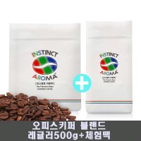 인스팅트 아로마 원두커피 오피스키퍼 블랜드 레귤러500g+체험팩