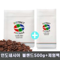 인스팅트 아로마 원두커피 인도네시아 블랜드500g+체험팩