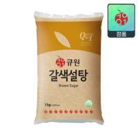 큐원 갈색 설탕 황설탕 3kg 매실청설탕