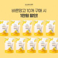 페어데이 공정무역 바른망고 10개 묶음 150g x 10