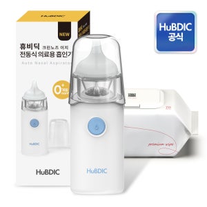 휴비딕 전동식 의료용 콧물흡입기 크린노즈 이지 HNA-150 신생아 아기 휴대용 코흡입기+대용량물티슈 1팩