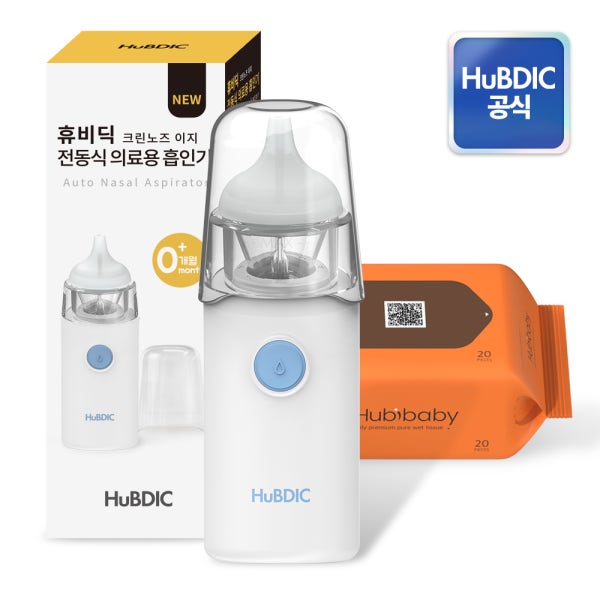 휴비딕 전동식 의료용 콧물흡입기 크린노즈 이지 HNA-150 신생아 아기 휴대용 코흡입기 + 프리미엄 물티슈 1팩