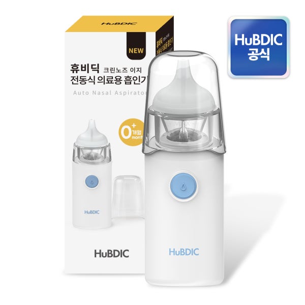 휴비딕 전동식 의료용 콧물흡입기 크린노즈 이지 HNA-150 신생아 아기 휴대용 코흡입기 + 프리미엄 물티슈 1팩