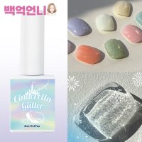 잇츠릿네일 신데렐라 글리터 젤네일 8ml