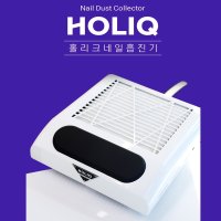 홀리크 네일흡진기(증정품 활성탄 필터 2매 일회용 필터 100매)