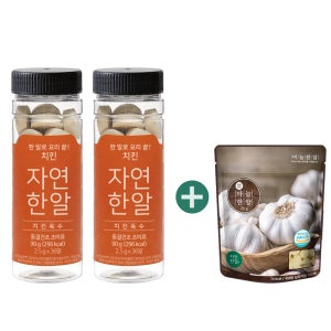 치킨스톡 자연한알 코인육수 만능 고체 동전 2+1