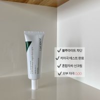 라시뎀 A2B 디펜스 비건 선크림 45ml