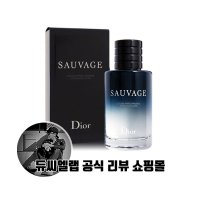 디올 소바쥬 애프터 쉐이브 로션 100ml