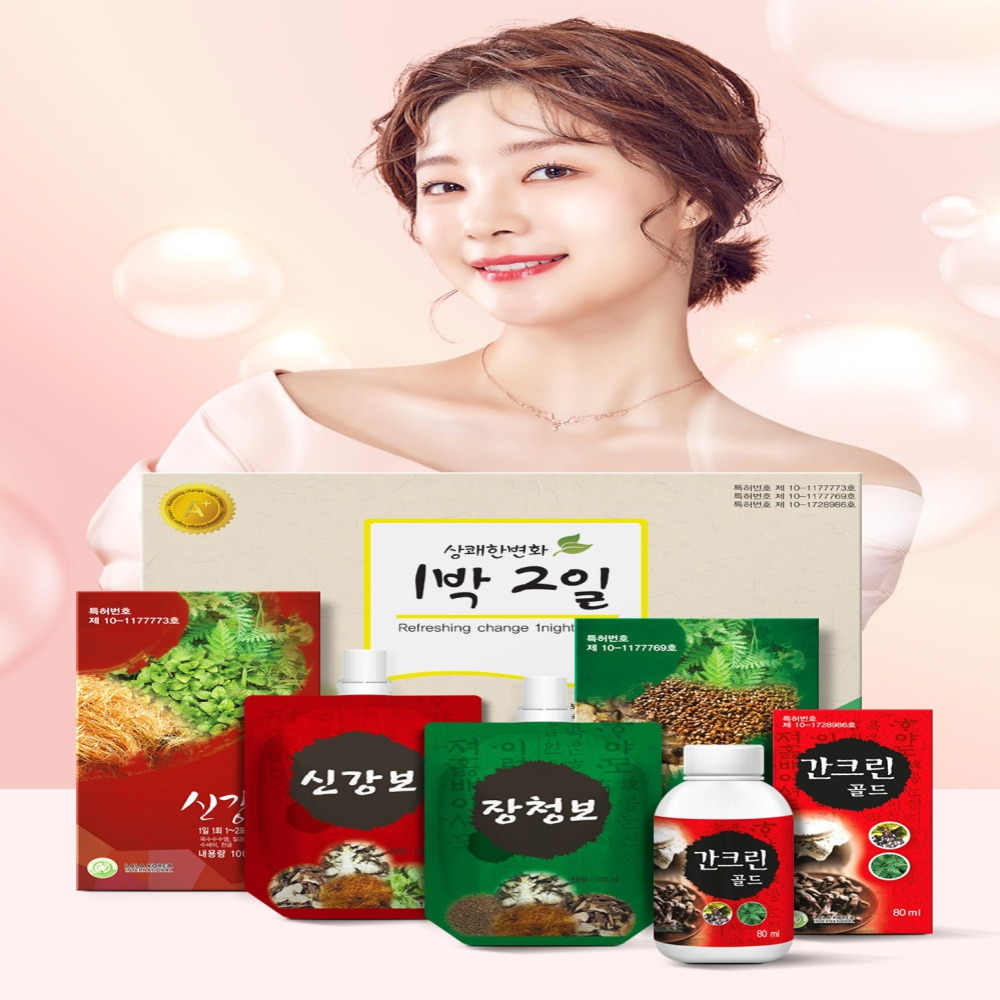 라라코리아 상쾌한변화 1박2일