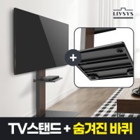 이동형티비스탠드 75인치티비거치대 이동식 삼성 LG 받침대