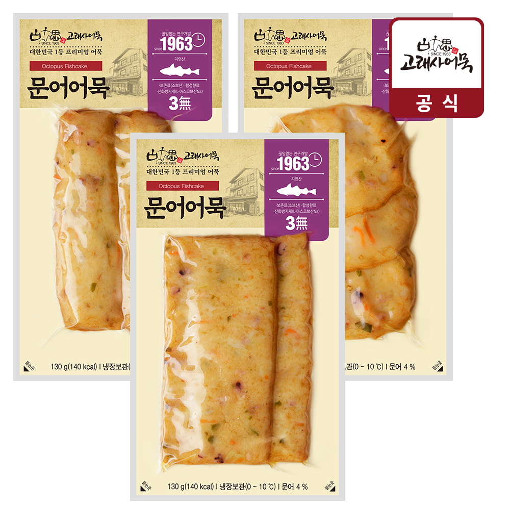 문어어묵 제품 이미지
