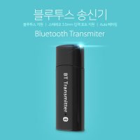 블루투스 오디오 송수신기 AUX 3.5mm 스테레오 리시버 동글 V4.0