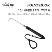 ELF-POINT HOOK 6종 포인트 훅 스테인리스 카본 해루질 스피어피싱 사이즈 선택 (NO.6)