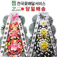 부산당일꽃배달 부산화환주문 부산시 화환배송