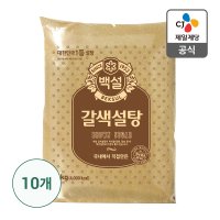 백설 갈색설탕 1KG 10개 (총 10KG)