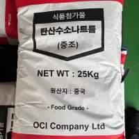 중조 베이킹소다 탄산수소나트륨 식첨 Sodium Bicarbonate 25kg