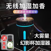 차량용 자동차 가습기무선 가습기공기 청정기ATOMIZATION AROMA DIFFUSER