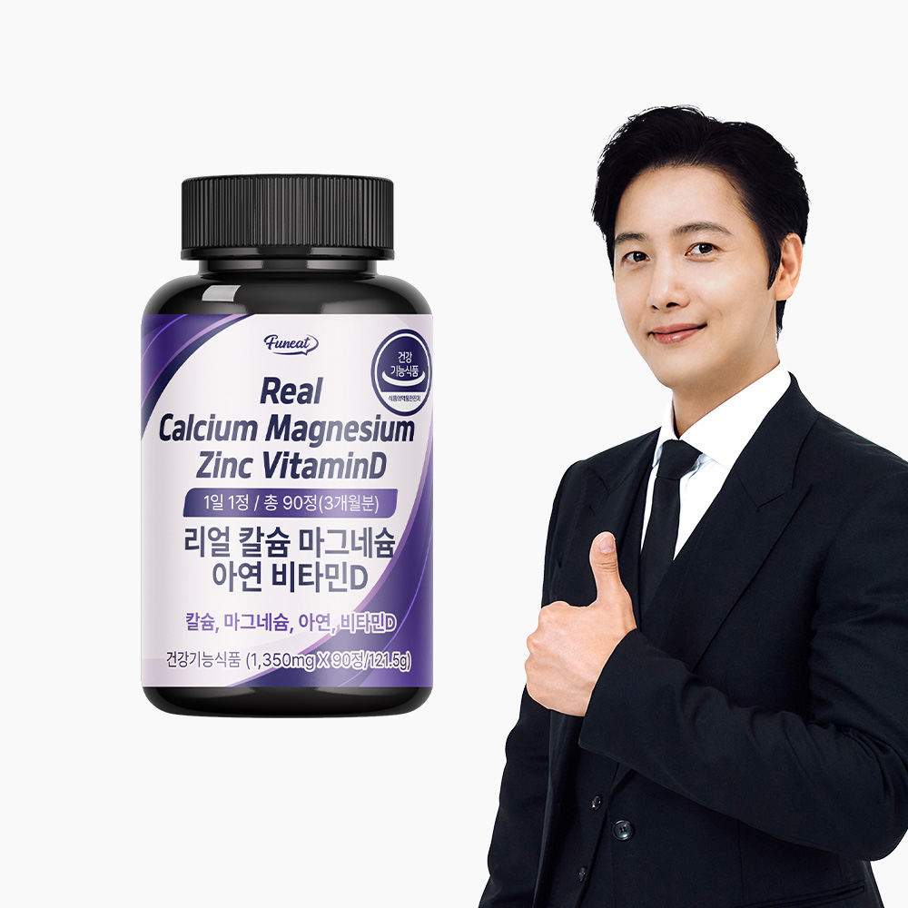 리얼 칼슘 마그네슘 아연 비타민D 제품 이미지