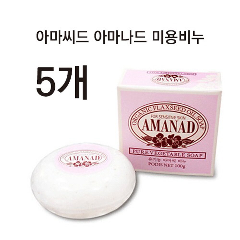 아마씨드 아마나드 천연 미용 비누 100gX5개 클렌징 세수 세안 바디 순한 고급 보습 씨드비 8주숙성 <b>식물성 오메가</b>3 리놀렌산 라그난 에스트로겐 전성분 안전한성분